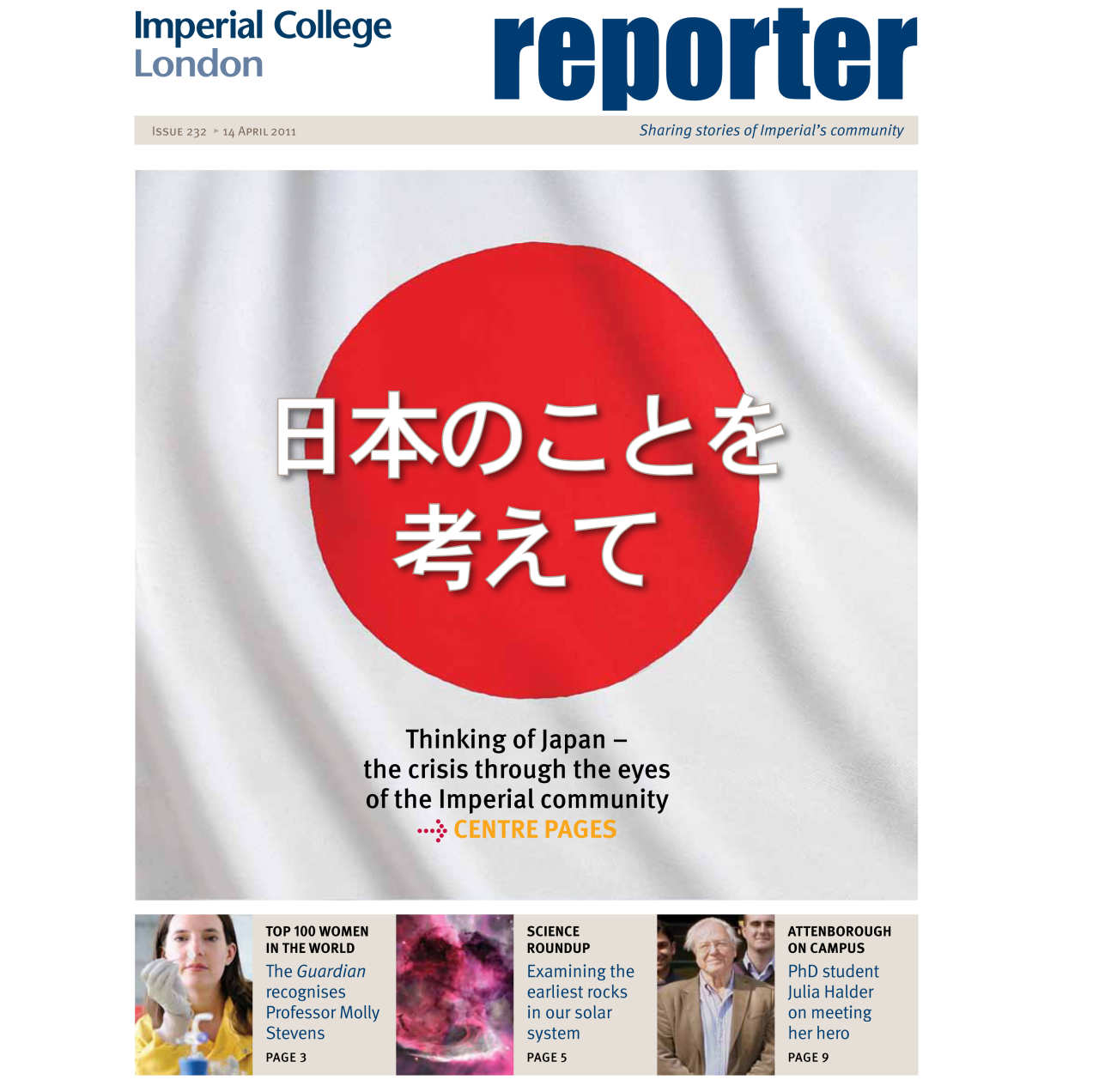 Issue 232 - 14 April 2011